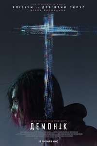 Demonic - Poster