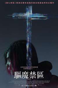 Demonic - Poster