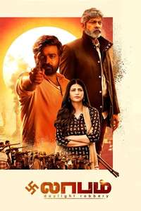 Laabam - Poster