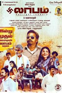 Laabam - Poster
