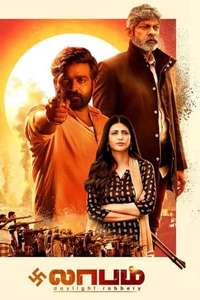 Laabam - Poster