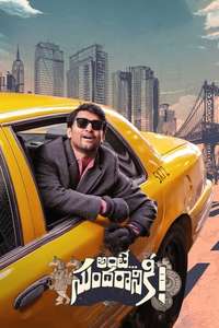 Ante Sundaraniki - Poster