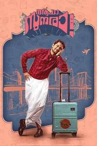 Ante Sundaraniki - Poster