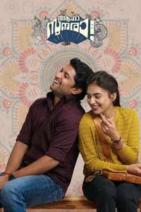 Ante Sundaraniki - Poster