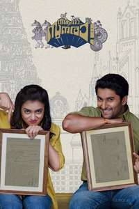 Ante Sundaraniki - Poster