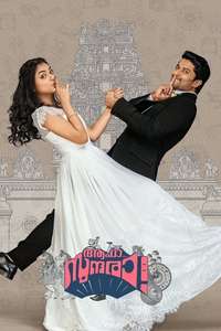 Ante Sundaraniki - Poster