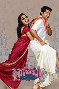 Ante Sundaraniki - Poster