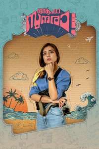 Ante Sundaraniki - Poster