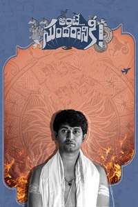 Ante Sundaraniki - Poster