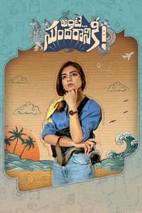 Ante Sundaraniki - Poster