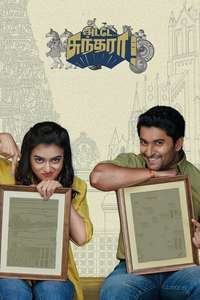 Ante Sundaraniki - Poster