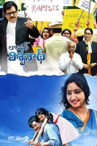 Lawyer Viswanath - Poster