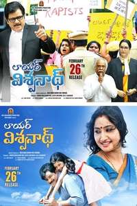 Lawyer Viswanath - Poster