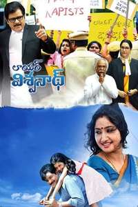Lawyer Viswanath - Poster