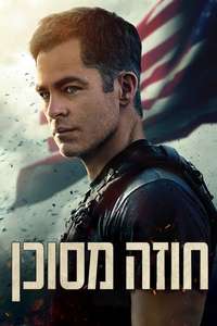 Violence of Action - Poster