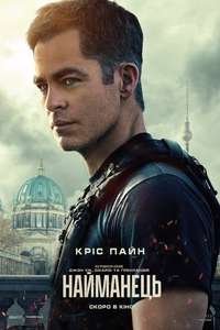 Violence of Action - Poster