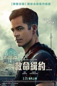 Violence of Action - Poster
