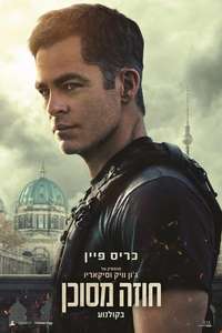 Violence of Action - Poster