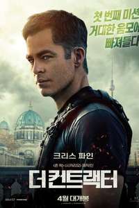 Violence of Action - Poster