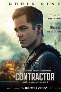 Violence of Action - Poster