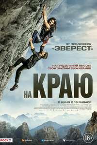 The Ledge - Poster