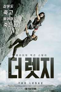 The Ledge - Poster