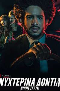 Night Teeth - Poster