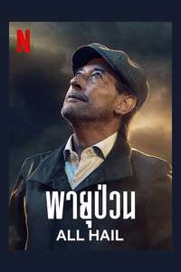 All Hail - Posters
