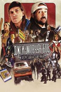Jay and Silent Bob Reboot - Posters