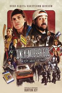 Jay and Silent Bob Reboot - Posters