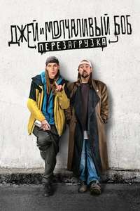 Jay and Silent Bob Reboot - Posters