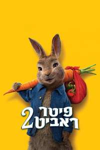 Peter Rabbit 2: The Runaway - Poster