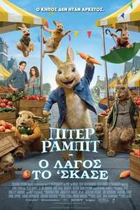 Peter Rabbit 2: The Runaway - Poster