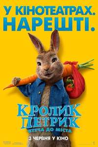 Peter Rabbit 2: The Runaway - Poster