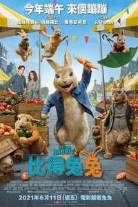 Peter Rabbit 2: The Runaway - Poster