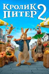 Peter Rabbit 2: The Runaway - Poster