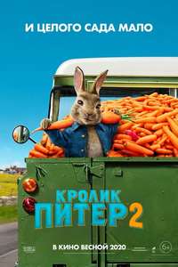 Peter Rabbit 2: The Runaway - Poster