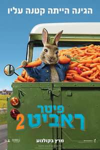 Peter Rabbit 2: The Runaway - Poster