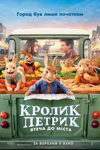 Peter Rabbit 2: The Runaway - Poster