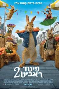 Peter Rabbit 2: The Runaway - Poster