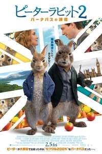 Peter Rabbit 2: The Runaway - Poster