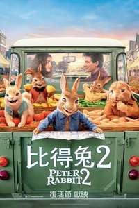 Peter Rabbit 2: The Runaway - Poster
