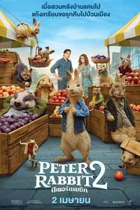 Peter Rabbit 2: The Runaway - Poster