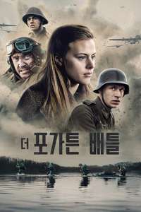 The Forgotten Battle - Poster