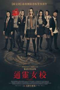Seance - Poster