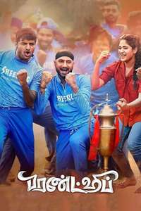 Friendship - Poster
