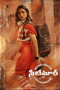 Seetimaarr - Posters