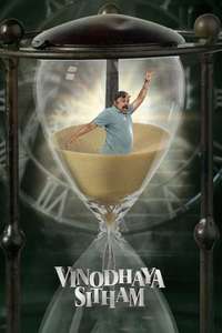 Vinodhaya Sitham - Poster