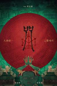 Incantation - Poster