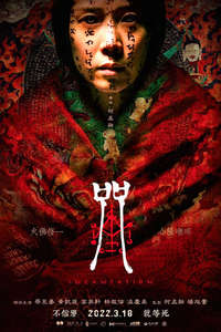 Incantation - Poster